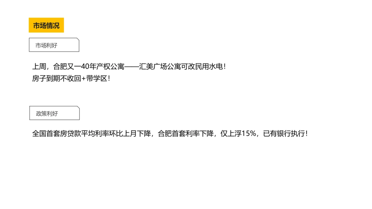 上海腾鲤-融侨观澜3-6月份推广_第8页