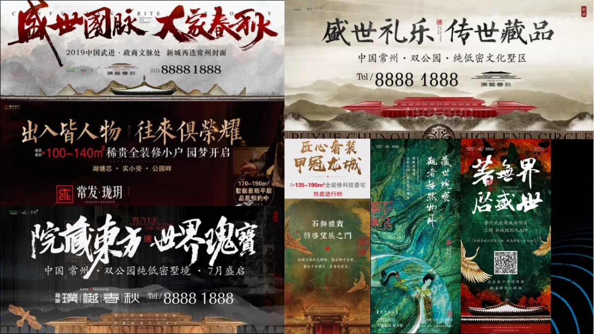 上海寅虎-路劲+金茂春秋金茂府2019年底+2020年推广_第4页