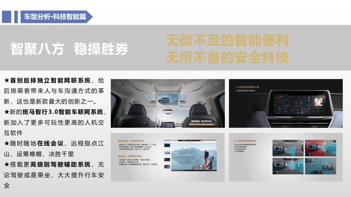 上汽大通G20 区域品鉴推广方案_第8页