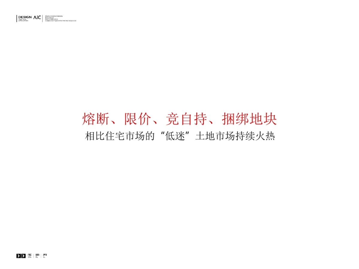 上游传播机构-中交樾公馆推广策_第9页