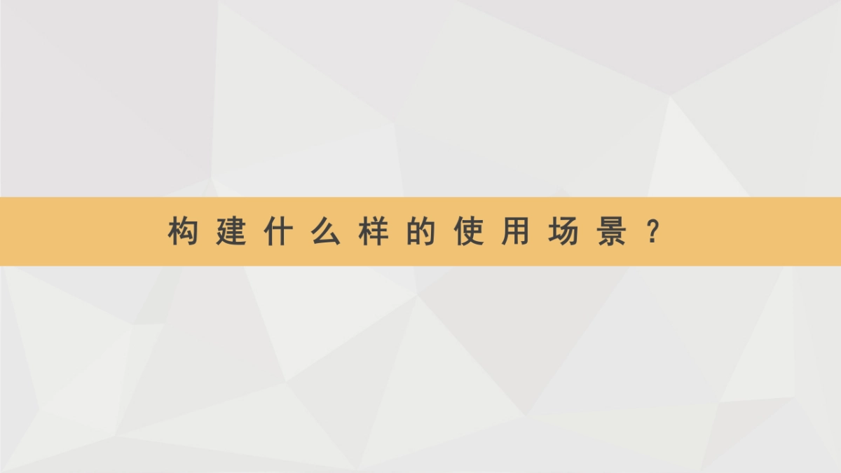深圳道里-复地星光天地推广策略案_第10页
