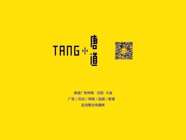 沈阳国际软件园年度推广全案