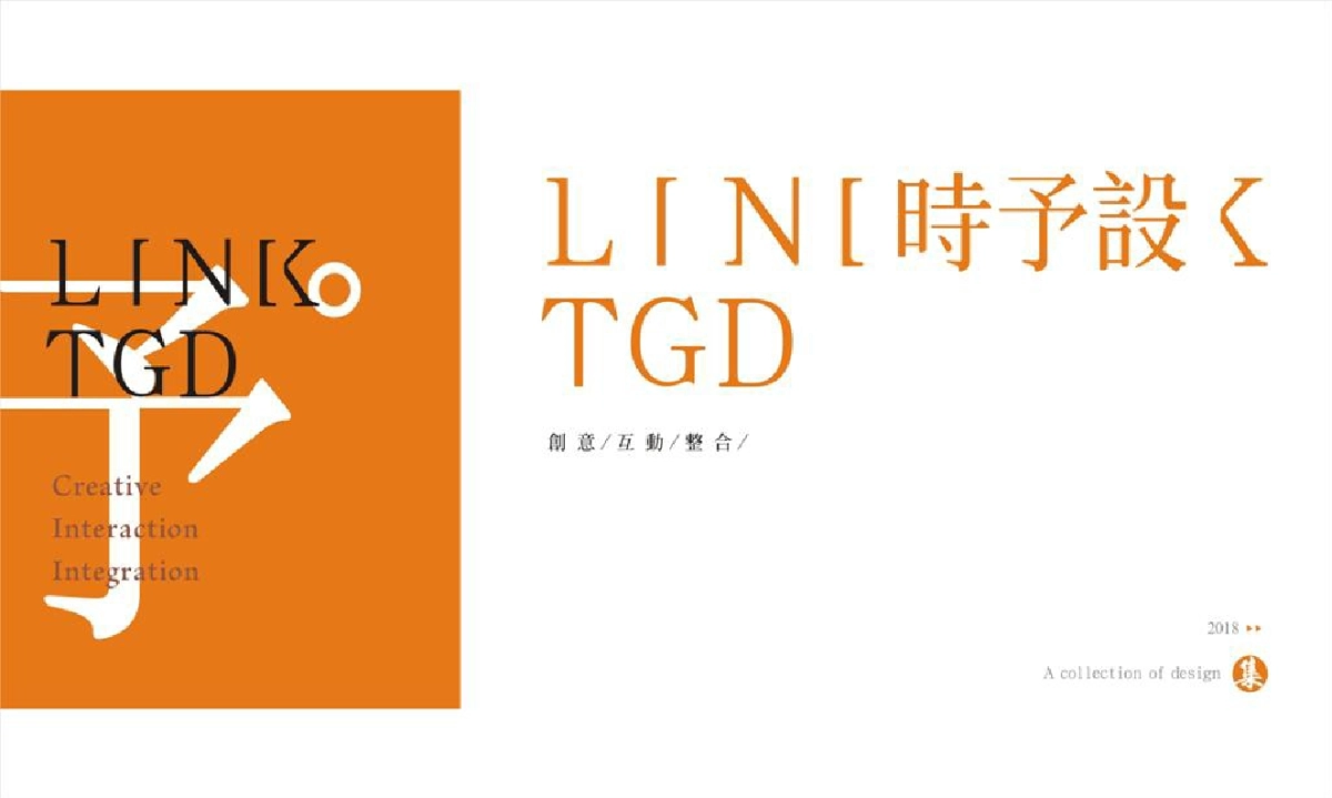 时予设理想荟形象提升推广案_第2页