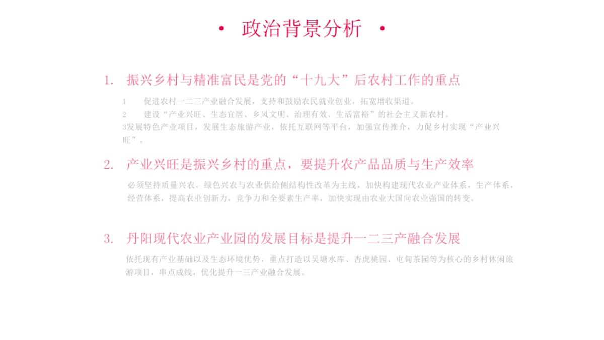 司徒镇采桃节策划推广方案_第4页