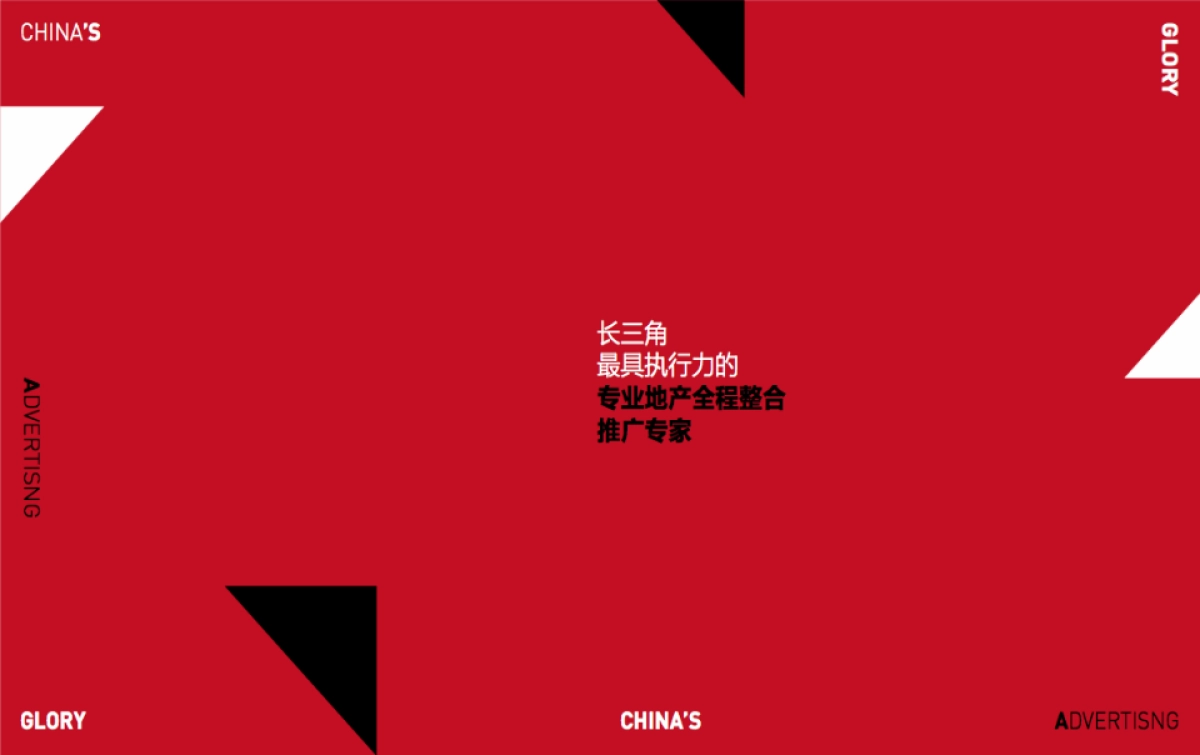 苏州朗诗·虎丘人家推广案_第3页