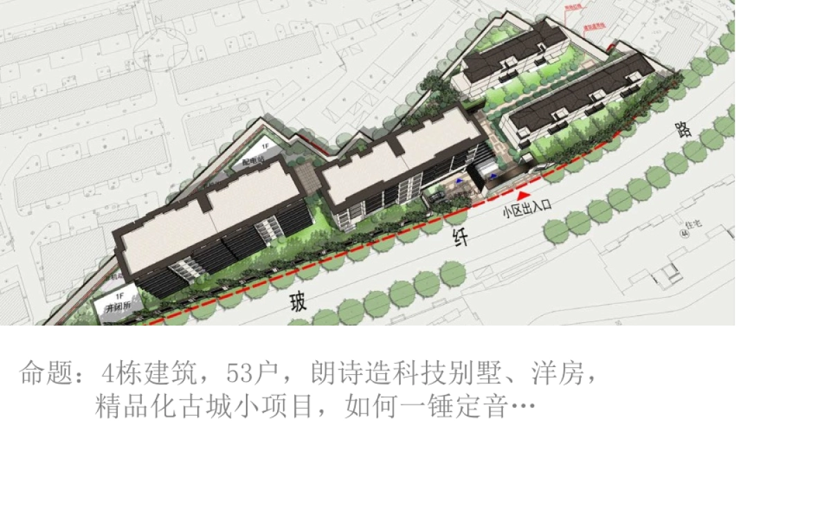 苏州朗诗·虎丘人家推广案_第9页