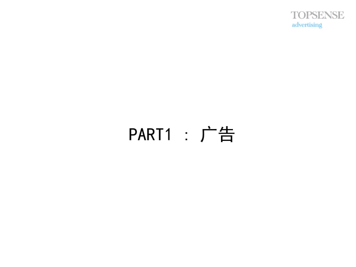 他山石-合群山海豪庭推广规划提报_第8页