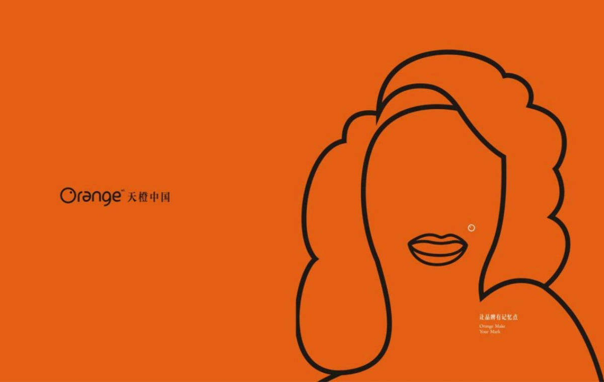 天橙中国（广州）富力中心推广策略方案_第1页