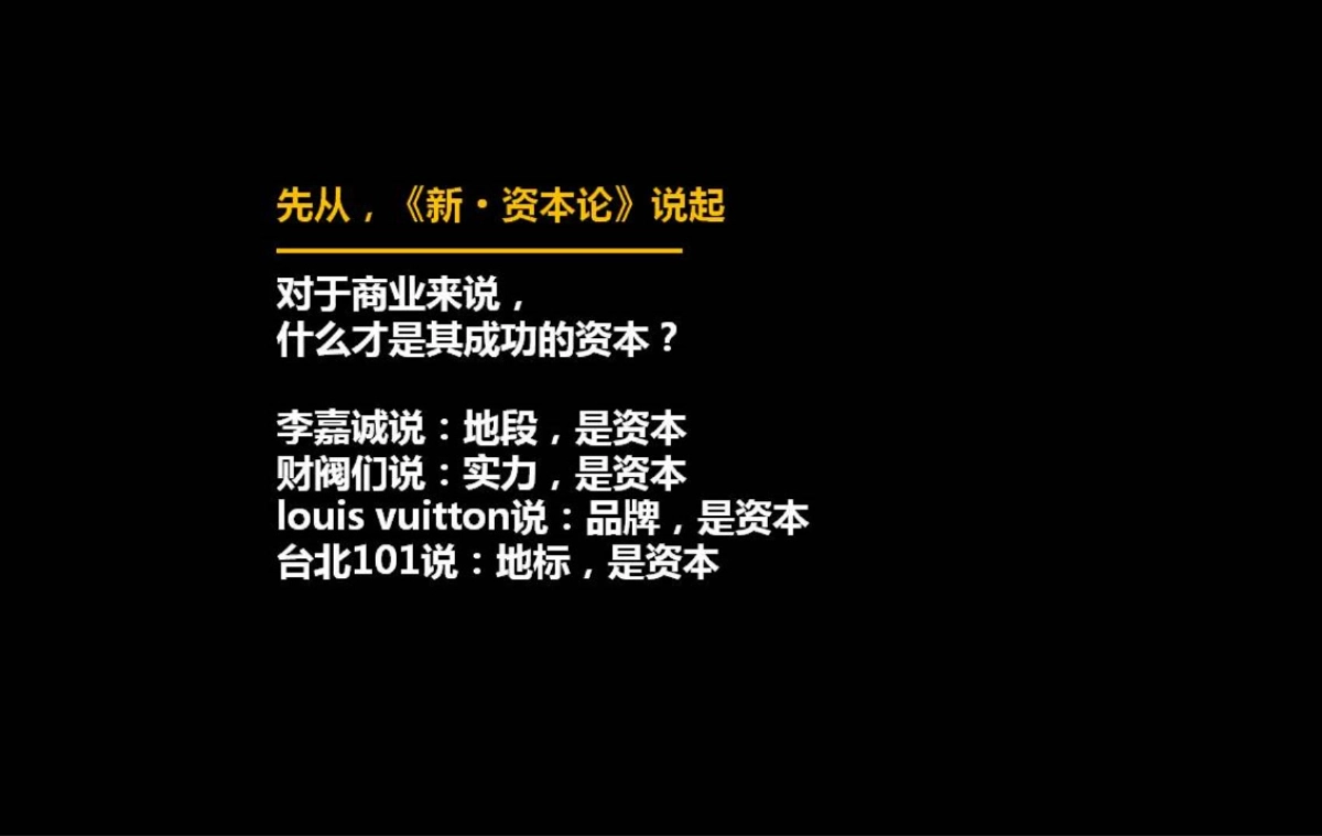 天橙中国（广州）富力中心推广策略方案_第3页