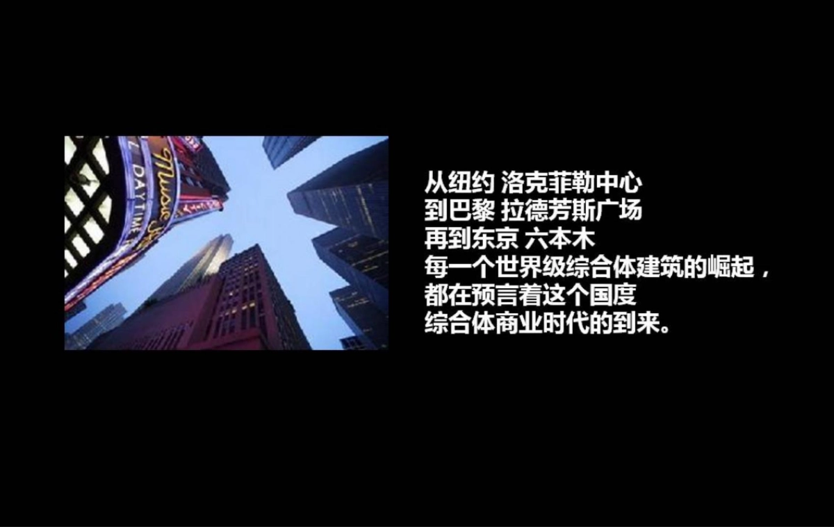 天橙中国（广州）富力中心推广策略方案_第6页