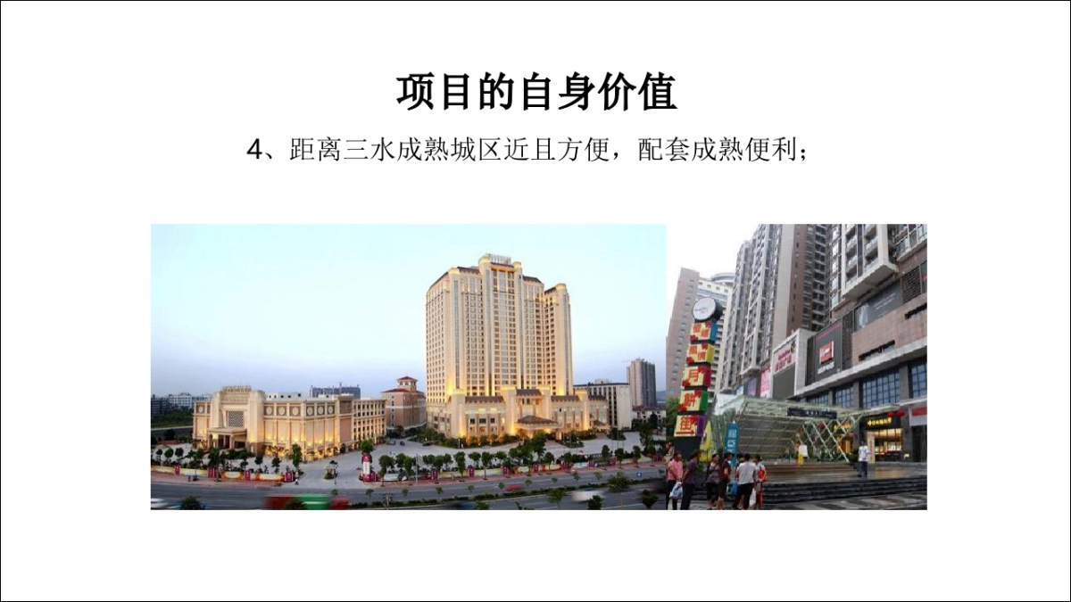 天橙中国-广佛欧雅右岸春天二期花境年度传播推广案_第10页