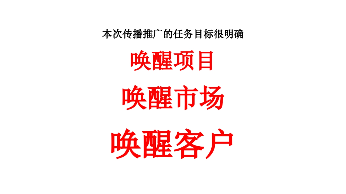 天橙中国-广佛欧雅右岸春天二期花境年度传播推广案_第2页