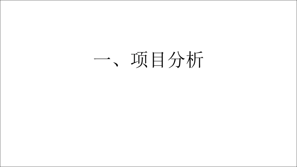 天橙中国-广佛欧雅右岸春天二期花境年度传播推广案_第5页
