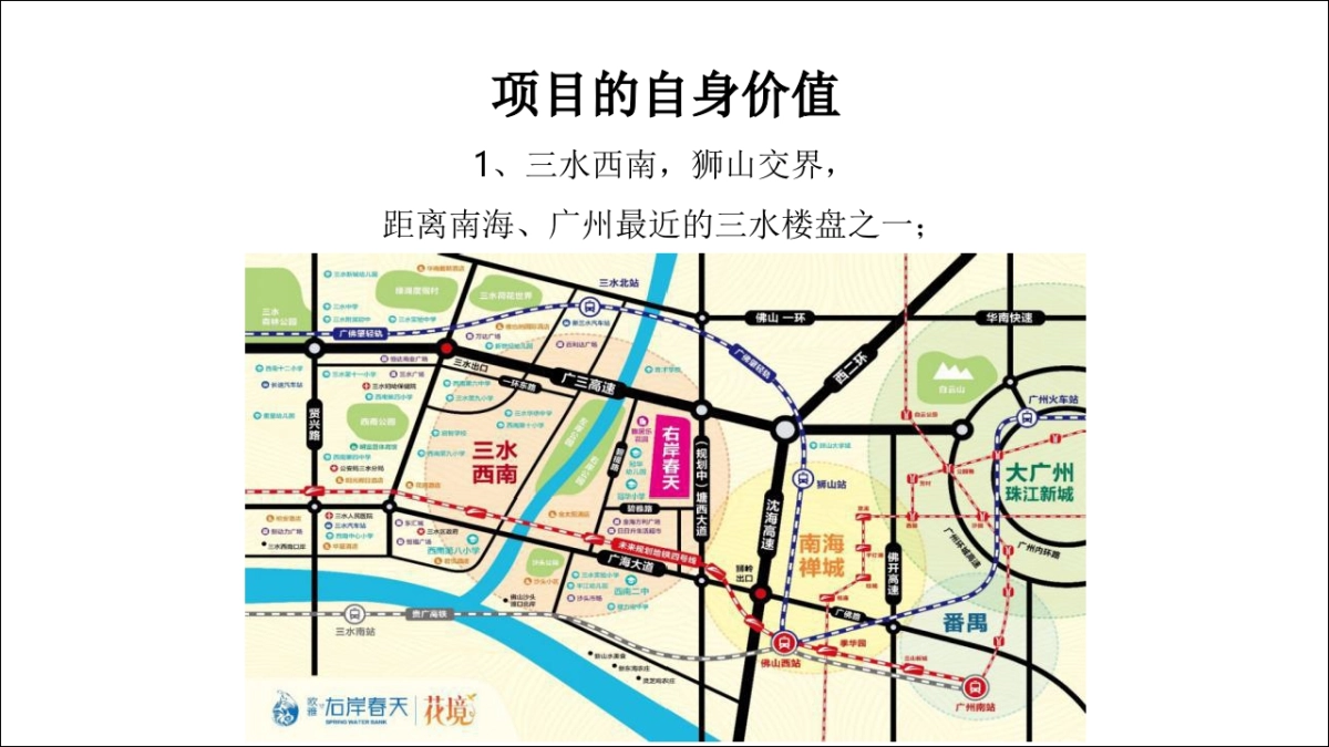 天橙中国-广佛欧雅右岸春天二期花境年度传播推广案_第7页