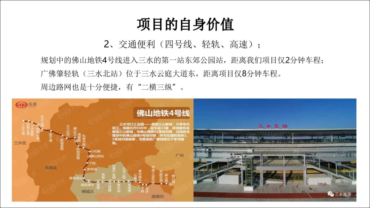 天橙中国-广佛欧雅右岸春天二期花境年度传播推广案_第8页