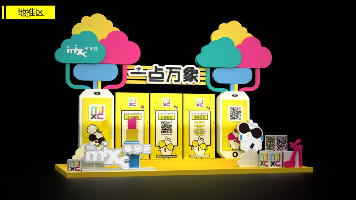 万象城推广功能展示区规划方案_第6页