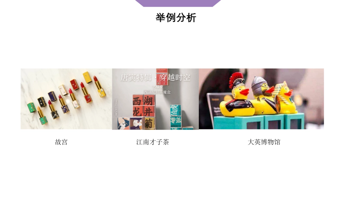 文创产品初步推广思路_第5页