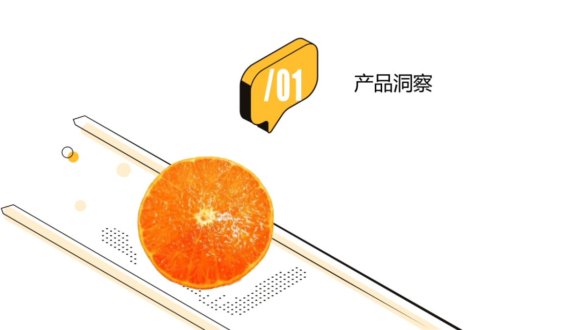 象山柑橘红美人营销推广方案_第2页