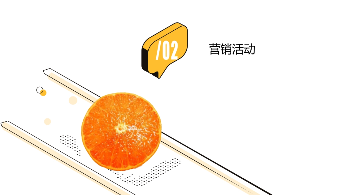 象山柑橘红美人营销推广方案_第6页