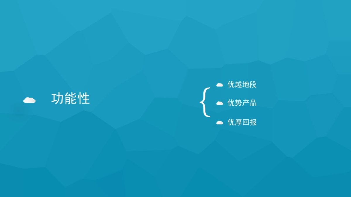 星健中心推广策略_第3页