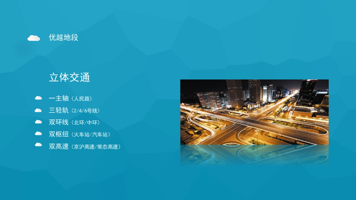 星健中心推广策略_第4页