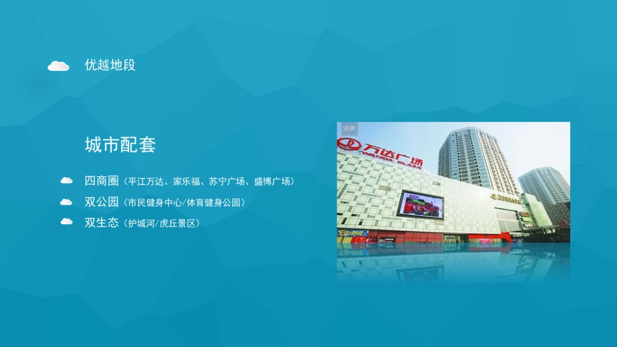 星健中心推广策略_第5页