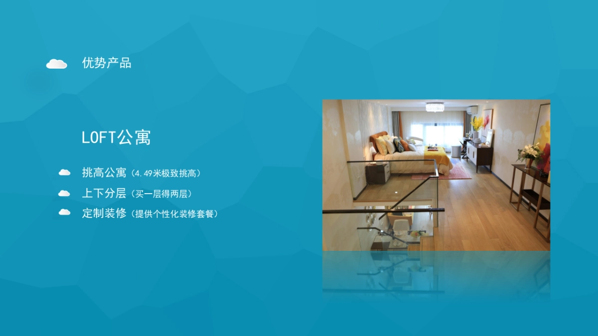 星健中心推广策略_第6页