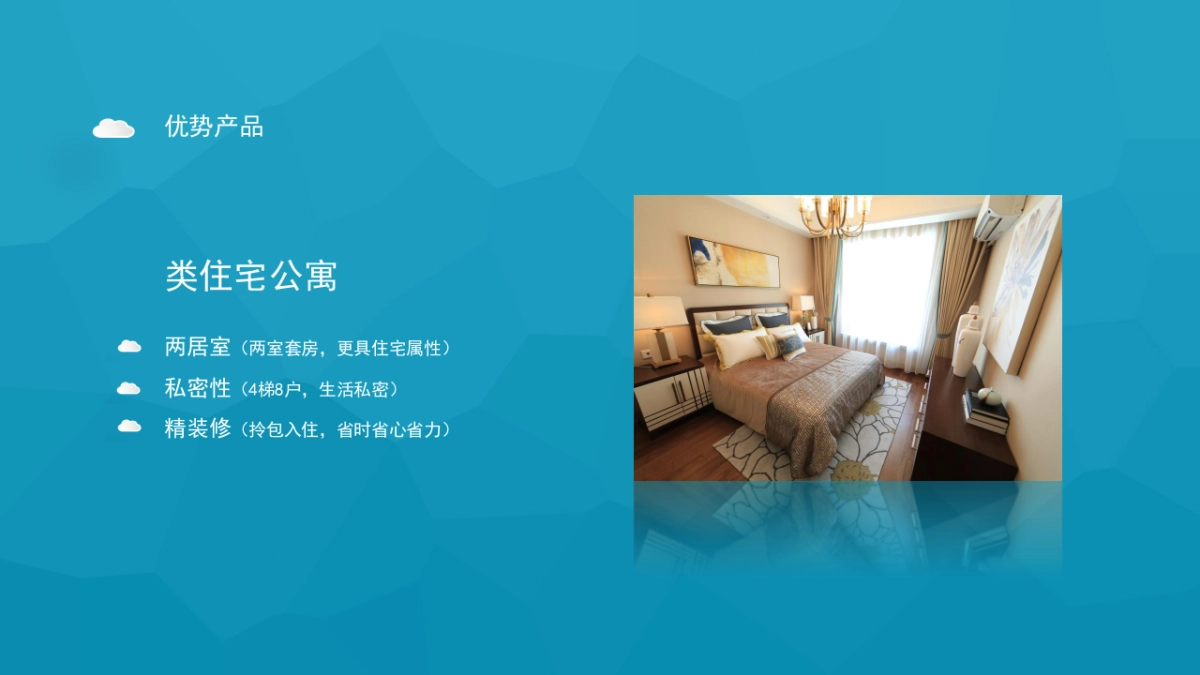 星健中心推广策略_第7页