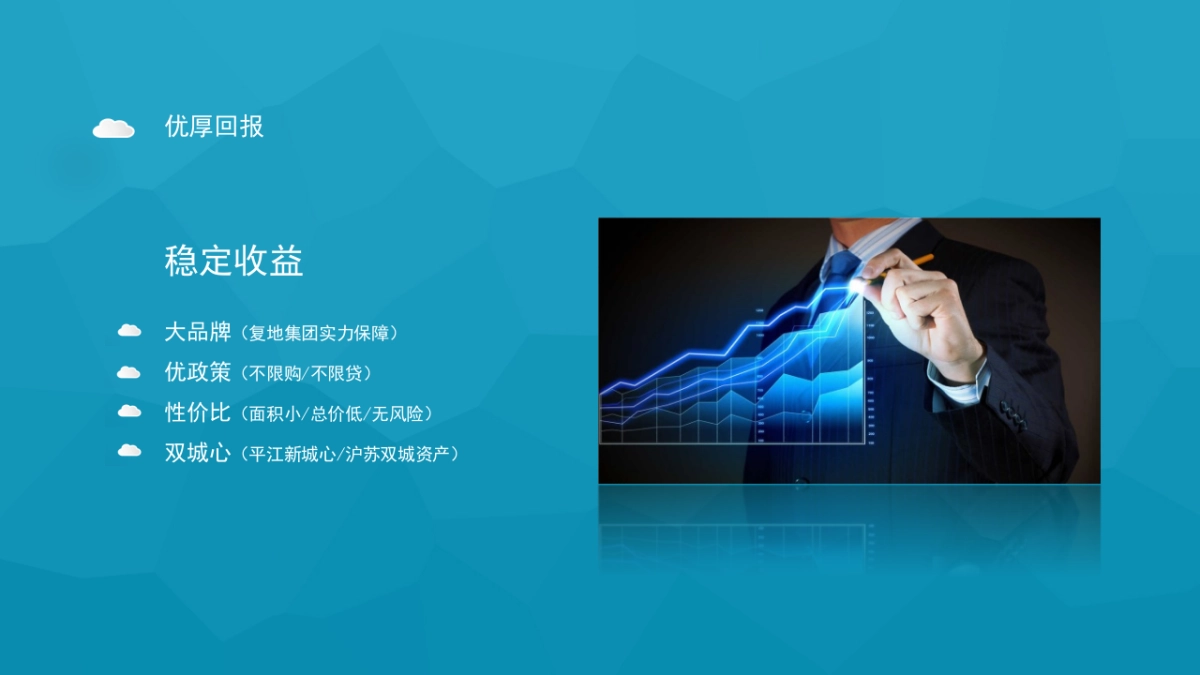 星健中心推广策略_第8页