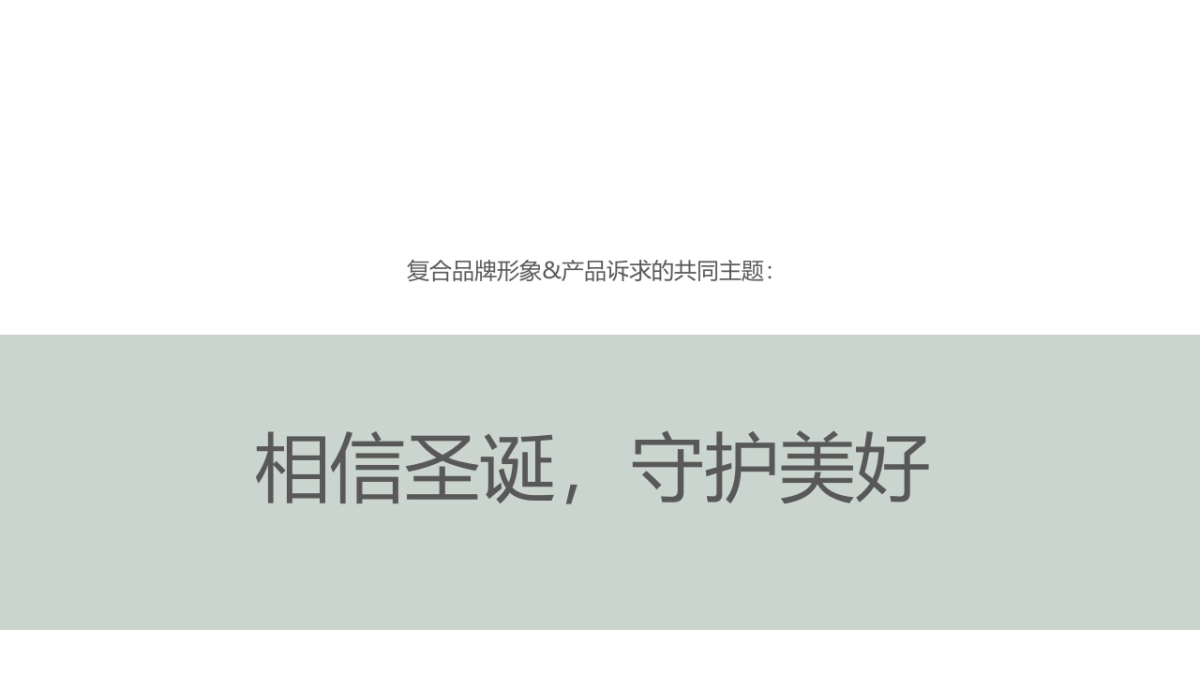 丫哥儿童教育机12-1月推广计划_第10页