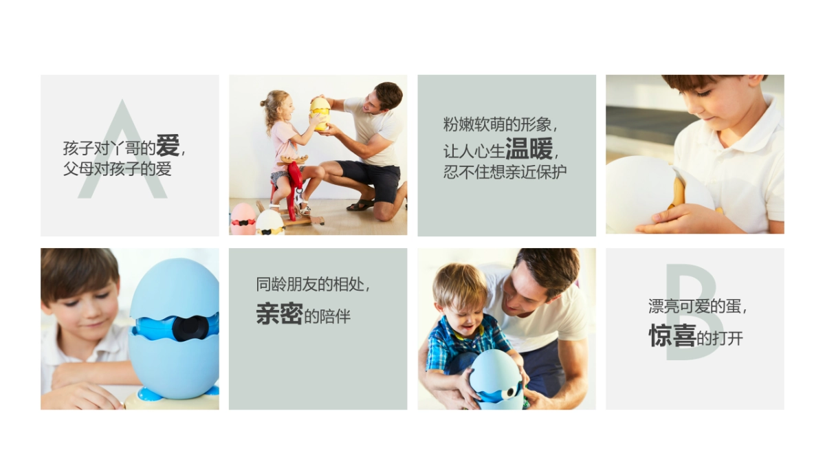 丫哥儿童教育机12-1月推广计划_第4页