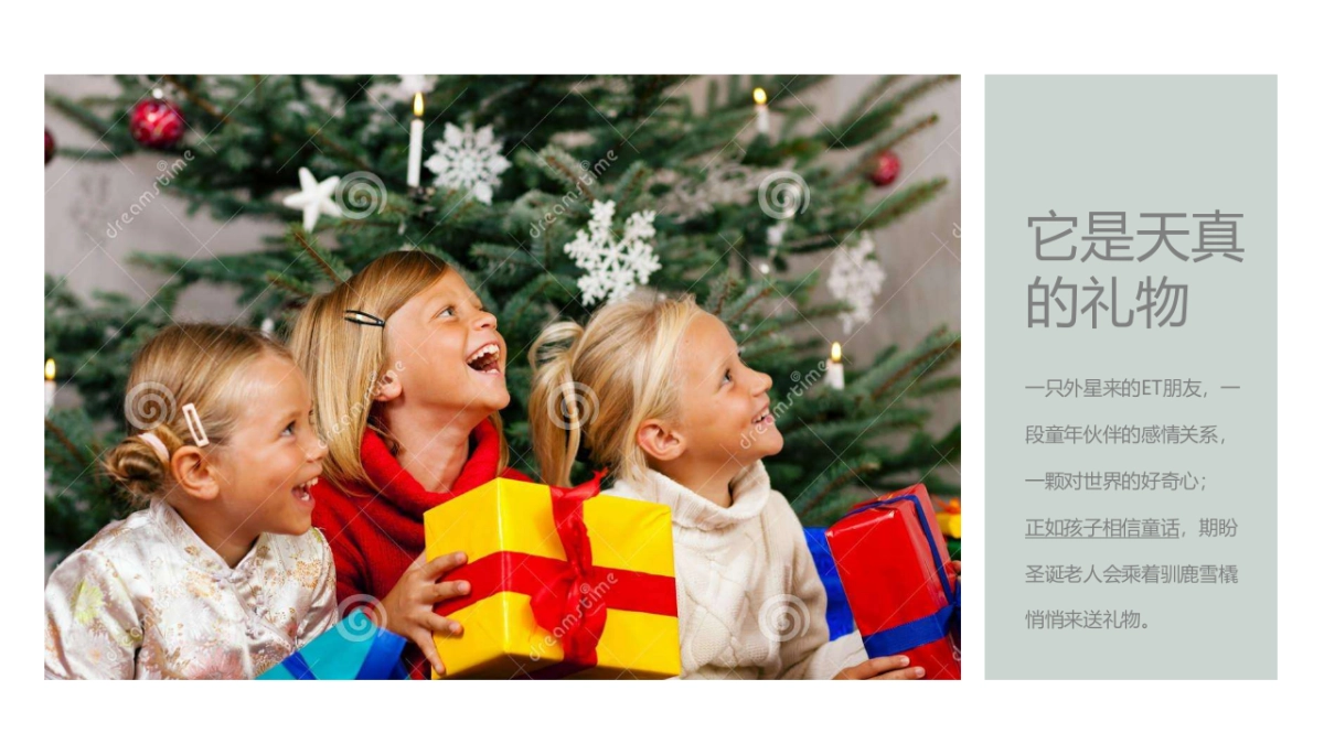 丫哥儿童教育机12-1月推广计划_第5页