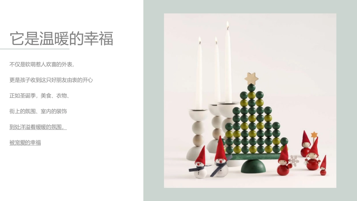 丫哥儿童教育机12-1月推广计划_第7页