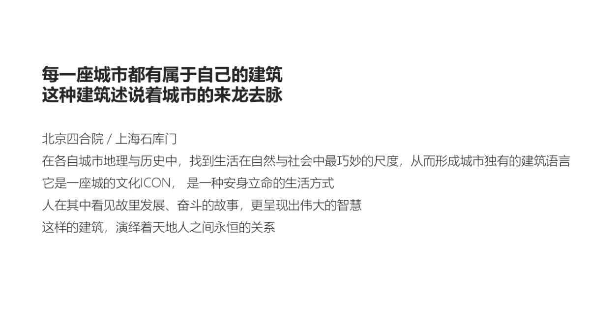 雅居乐·西江月推广提报_第7页