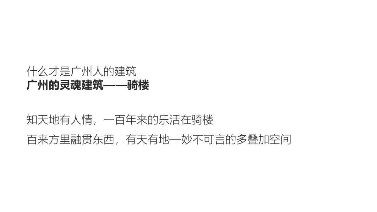 雅居乐·西江月推广提报_第8页