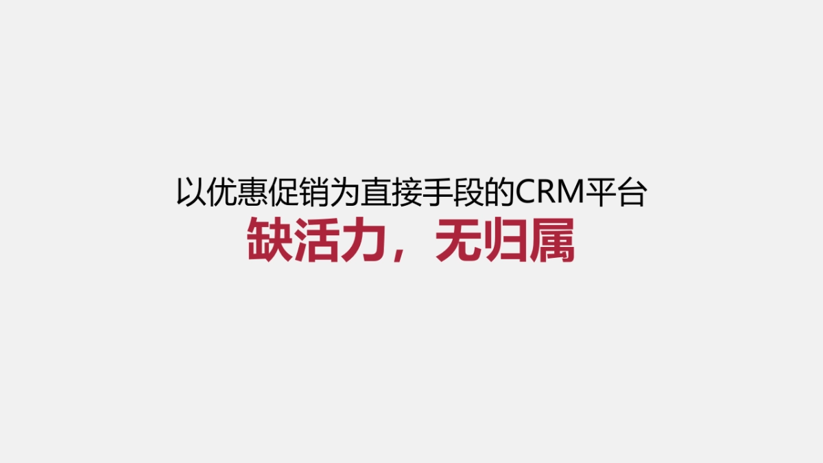 伊利CRM平台上线推广方案_第7页