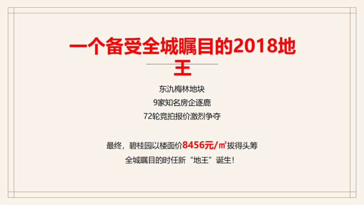 宜兴碧桂园凤鸣府年度推广策略方案_第3页