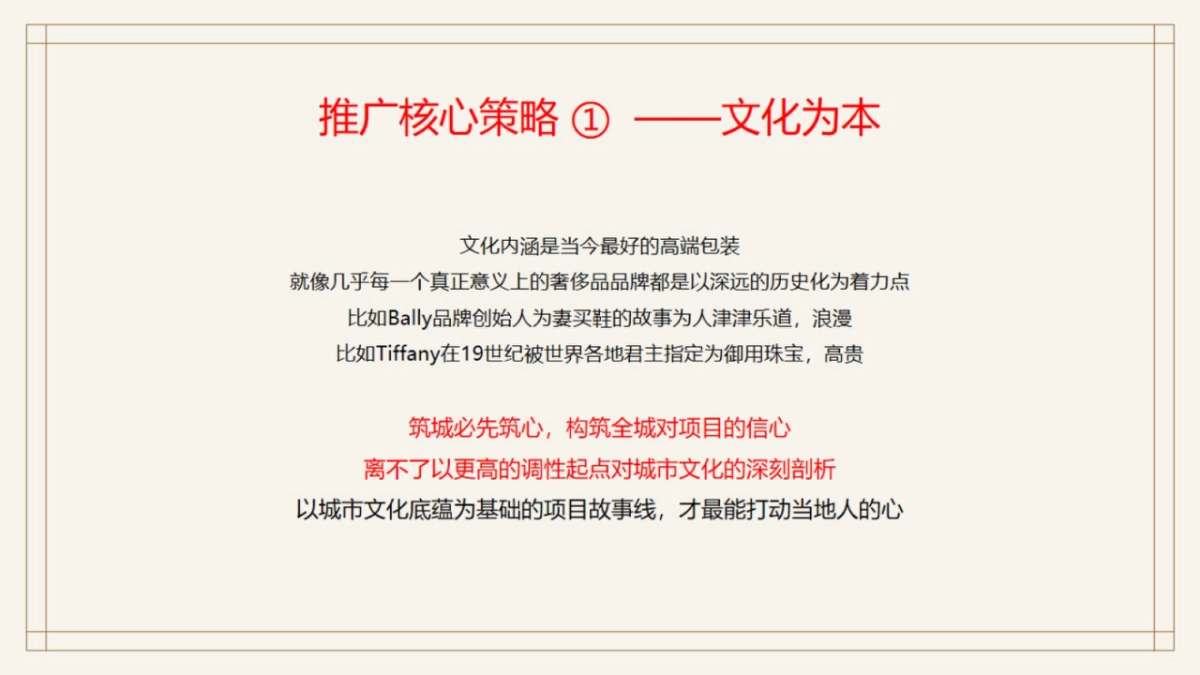 宜兴碧桂园凤鸣府年度推广策略方案_第8页