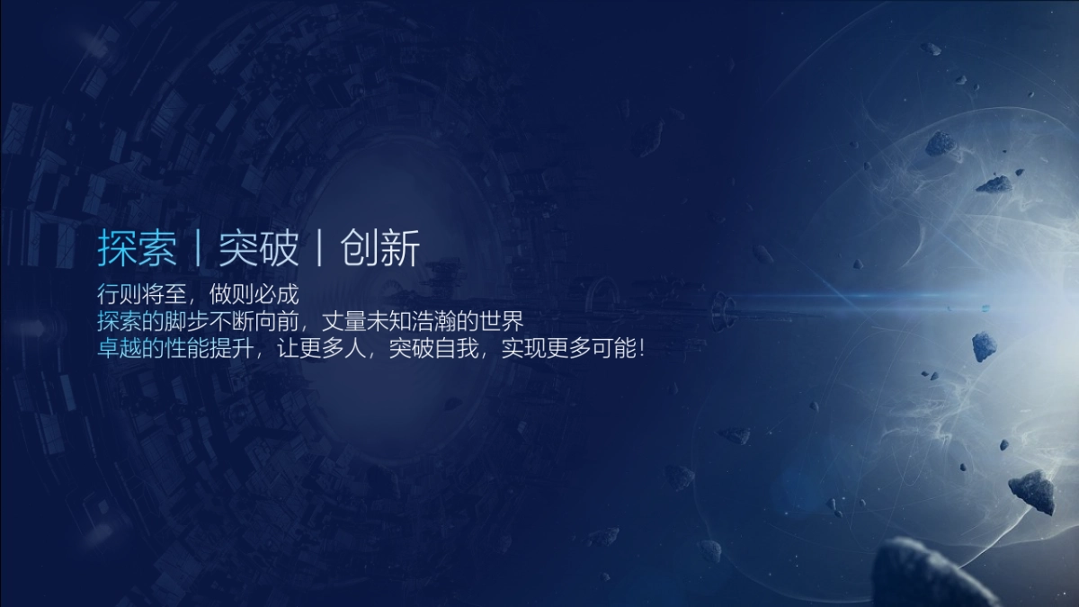 英特尔新品营销推广方案_第8页