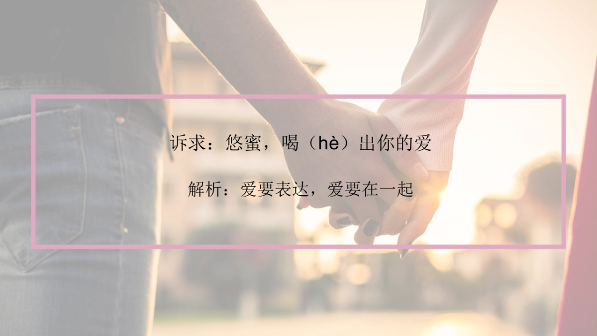 悠蜜爱情酒礼盒营销推广方案的_第5页