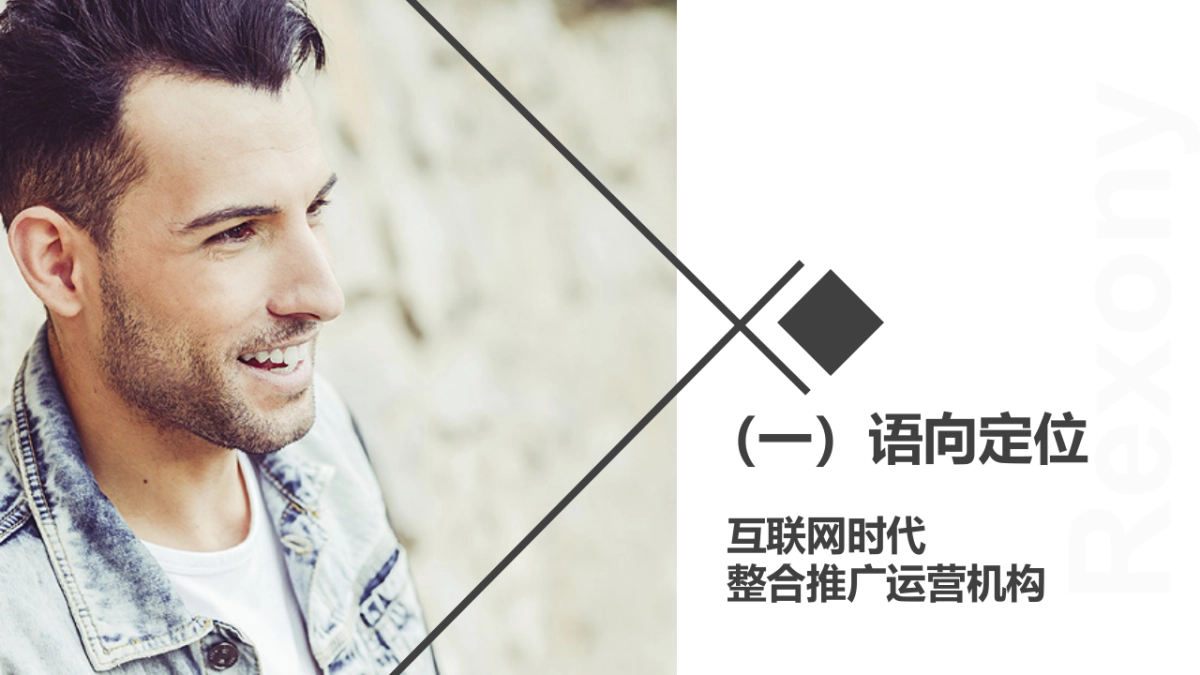 语向传播-中国时尚批发商业第一平台大融汇网络推广方案 _第2页