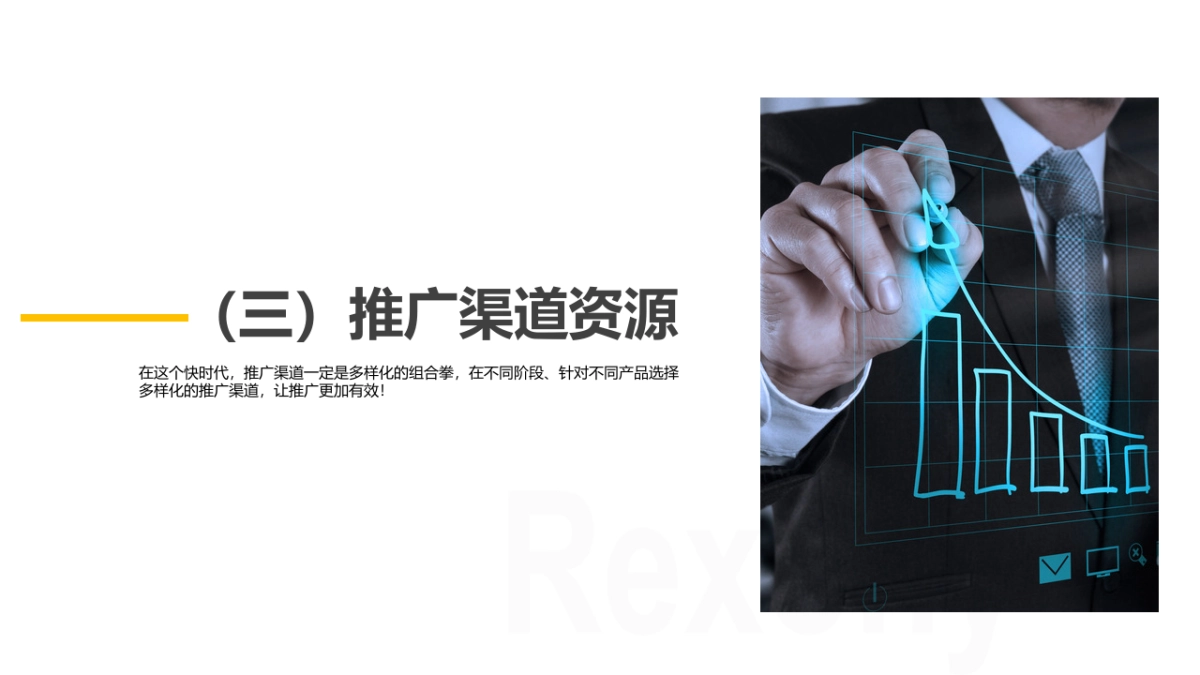 语向传播-中国时尚批发商业第一平台大融汇网络推广方案 _第9页