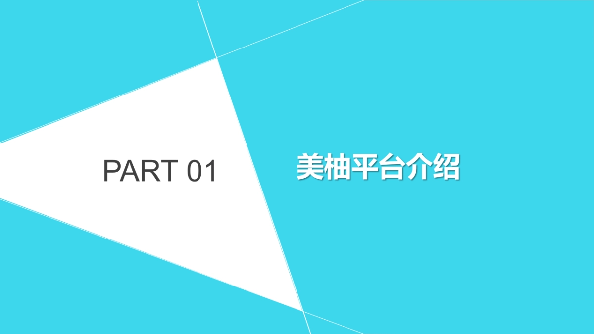 长隆野生动物园3.8妇女节美柚平台推广建议_第2页