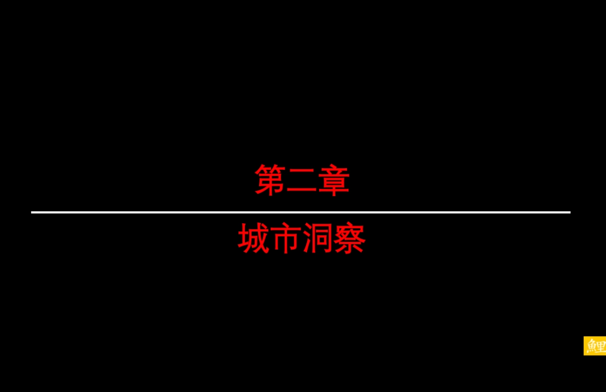 腾鲤传播-济南海尔时代大厦策略推广方案_第6页
