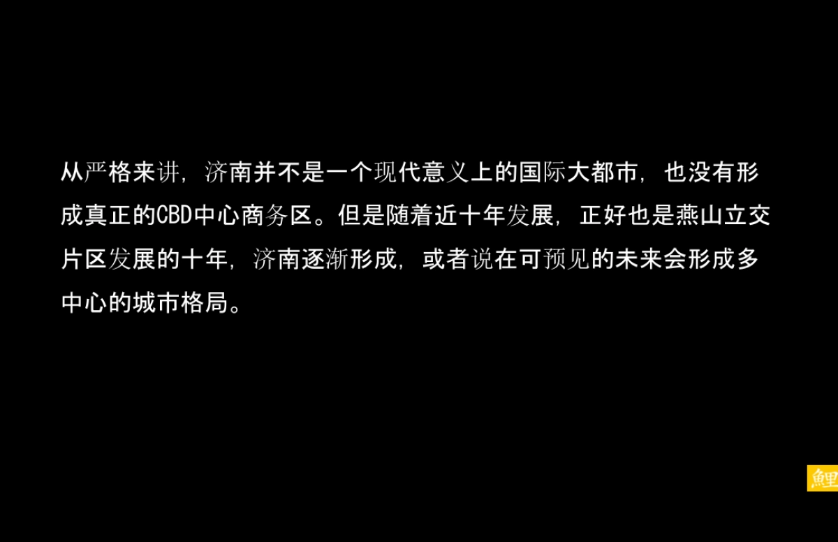 腾鲤传播-济南海尔时代大厦策略推广方案_第9页