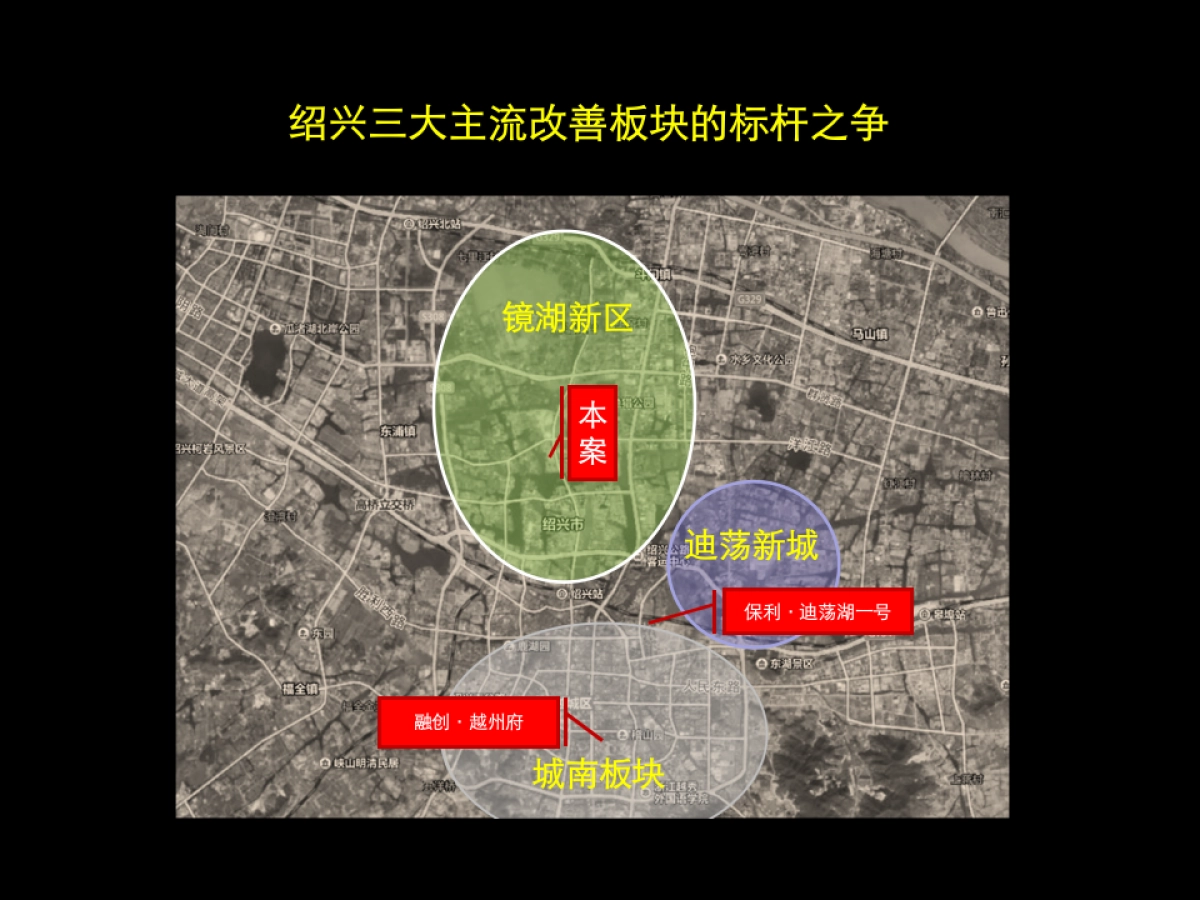 万科绍兴镜湖5号地块项目故事线推广案_第9页