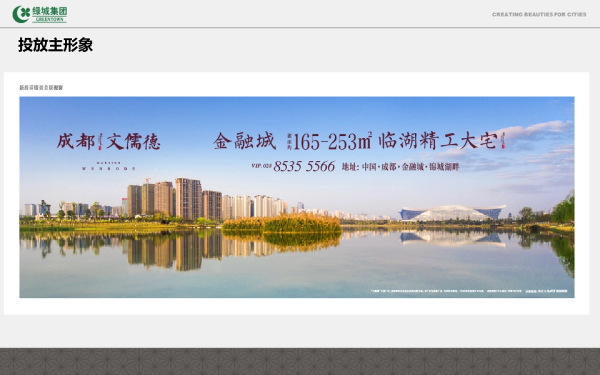 文儒德项目年-月推广计划_第8页