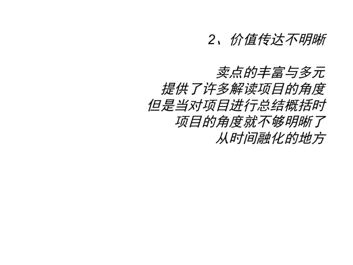 主观-中信云栖谷推广调整策略_第4页