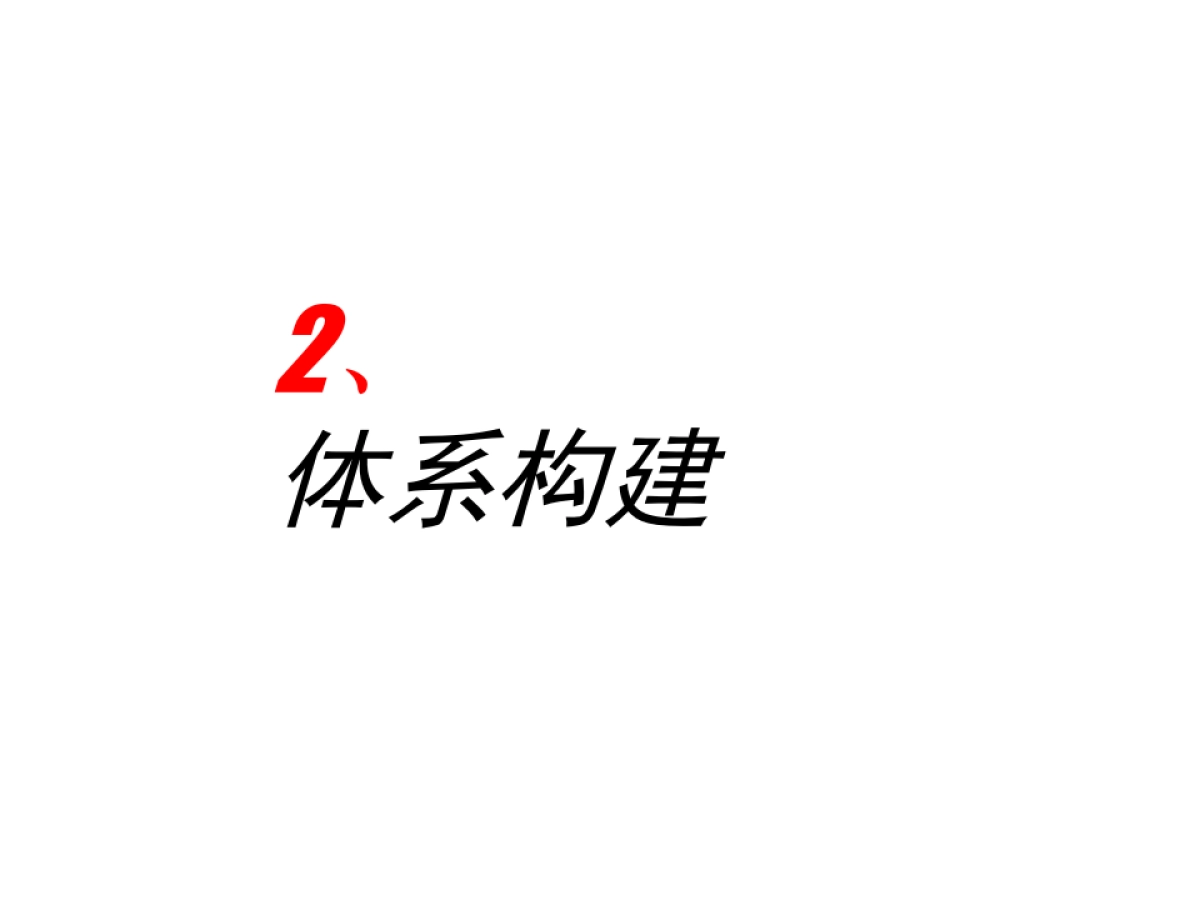 主观-中信云栖谷推广调整策略_第7页