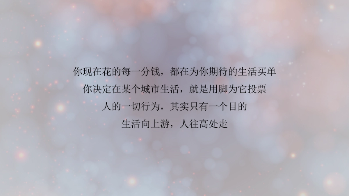 广州A金燕达观-成都佳兆业·悦府推广策略_第1页